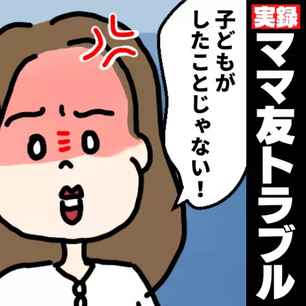 「子どもがしたことじゃない！」駐輪場でのマナーが問題視された結果→まさかの“逆ギレ”で唖然…