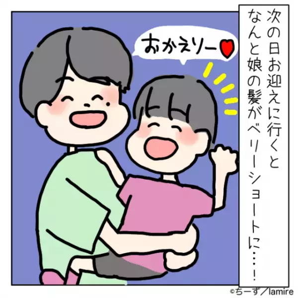 【衝撃】娘「ママ泣いてる？どこか痛いの？」義母に子守りをお願いした結果→“絶望レベル”の事件が勃発！？