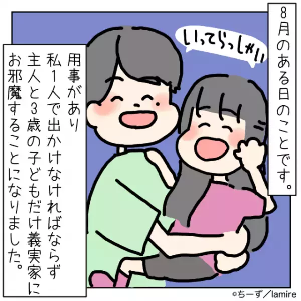 【衝撃】娘「ママ泣いてる？どこか痛いの？」義母に子守りをお願いした結果→“絶望レベル”の事件が勃発！？