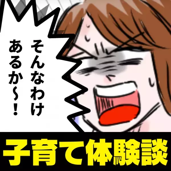 「そんなわけあるか～！」中学生の息子たちを信じていた夏休み。最終日に“衝撃の事実”発覚で徹夜確定…