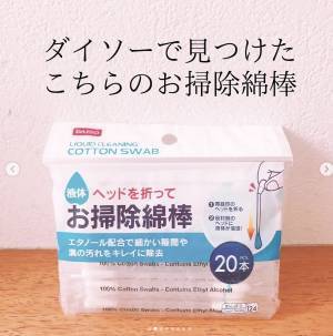 隙間汚れやトイレの汚れに使える！【DAISO】の「お掃除グッズ」紹介