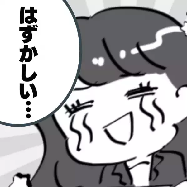 【恥ずかしい話】「既婚なのでちょっと…」勤務中、お客さんに連絡先を聞かれ断ると…！？→“とんでもない勘違い”が発覚し赤っ恥！