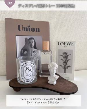 部屋の雰囲気を変えるなら…？【スリコ】のプチプラインテリア雑貨集