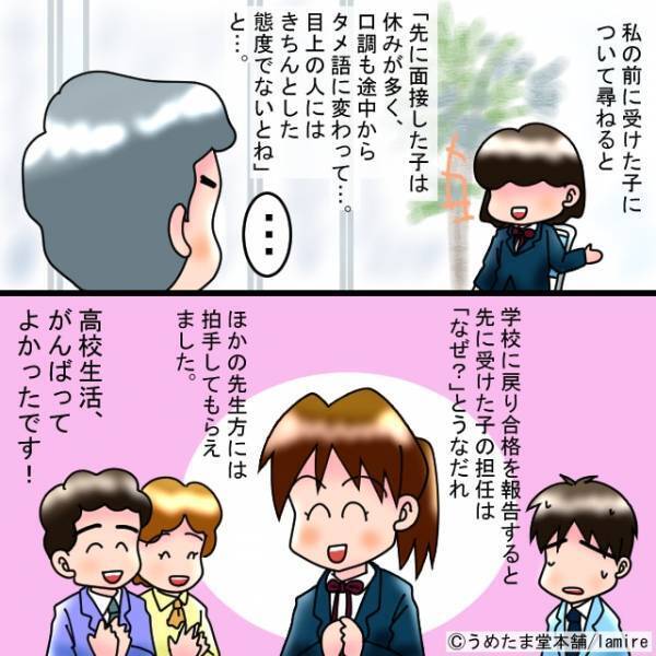 「あなたには無理だと思うよ？」望み薄な面接。決して“諦めなかった”結果→予想外な結果にスカッと！