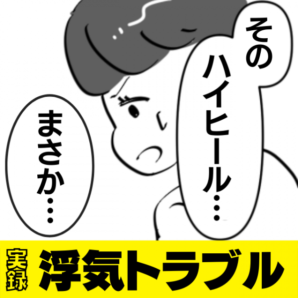 浮気発覚 遠距離恋愛中の彼にサプライズ いきなり部屋を訪れると焦った声がして ドアを開けると 衝撃の光景 が 22年9月2日 ウーマンエキサイト 1 2