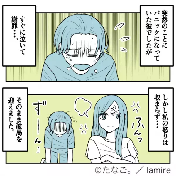 【修羅場】「許せない…！」怪しい言動が目立つ“彼氏のスマホ”を見た結果→私は大激怒、彼は号泣謝罪…