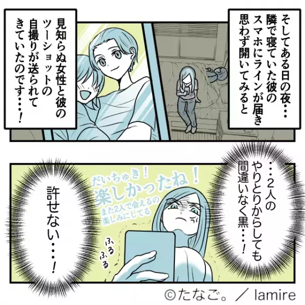 【修羅場】「許せない…！」怪しい言動が目立つ“彼氏のスマホ”を見た結果→私は大激怒、彼は号泣謝罪…