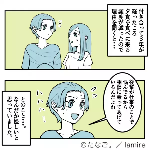 【修羅場】「許せない…！」怪しい言動が目立つ“彼氏のスマホ”を見た結果→私は大激怒、彼は号泣謝罪…