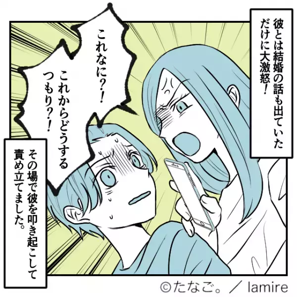 【修羅場】「許せない…！」怪しい言動が目立つ“彼氏のスマホ”を見た結果→私は大激怒、彼は号泣謝罪…