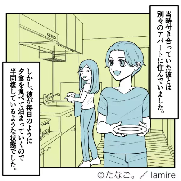【修羅場】「許せない…！」怪しい言動が目立つ“彼氏のスマホ”を見た結果→私は大激怒、彼は号泣謝罪…