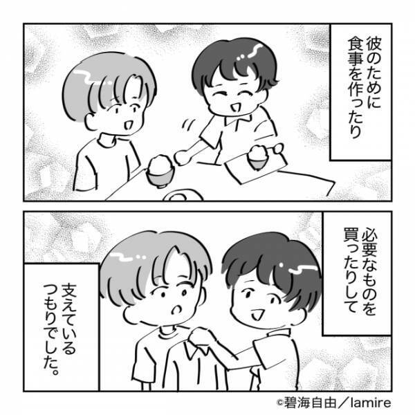 【衝撃】職を失った友人を支えた結果→あまりにも“不義理すぎる結末”に呆然…