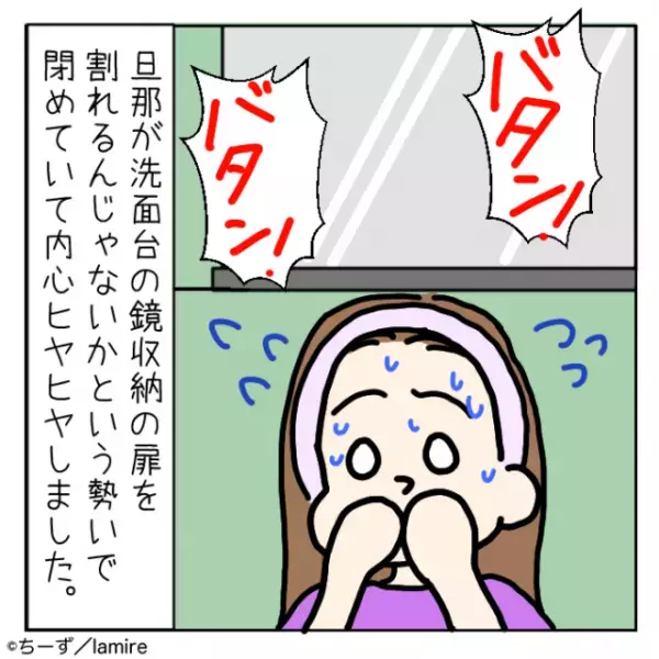 【自業自得】朝から機嫌が悪く、壊しそうな勢いで“物に当たる”旦那→思わぬ天罰にスカッと♪