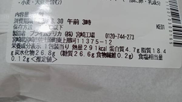 「もちもち食感がたまらない！」【セブン】のもっちりクレープは、優しい甘さでとってもおいしいクレープ生地なんです！
