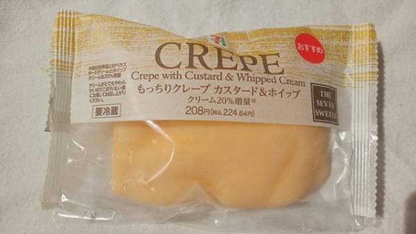 「もちもち食感がたまらない！」【セブン】のもっちりクレープは、優しい甘さでとってもおいしいクレープ生地なんです！