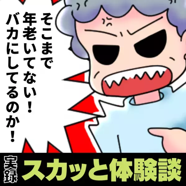 電車で女性に席を譲るも「そこまで年老いてない！」と激怒！→とっさの一言で”態度急変”→よかった…。