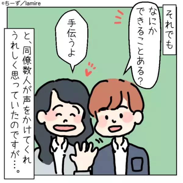「自分の責任だよね」残業する私に“嫌味を言って”馬鹿にする同僚→盛大なブーメランに気分爽快！