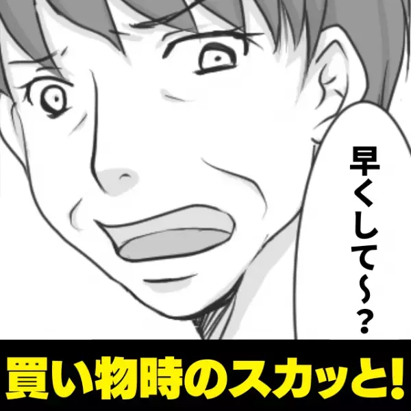 迷惑客「もうちょっと早くレジできないの？」行列の原因を作った”張本人”からのクレームに客一同イライラ！→おじさんからの的確な突っ込みにスカッと！