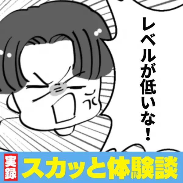 【スカッと】「お前、レベル低いな！」上司から泣くまで説教をされた私。→”正論”で論破され反撃に成功♪