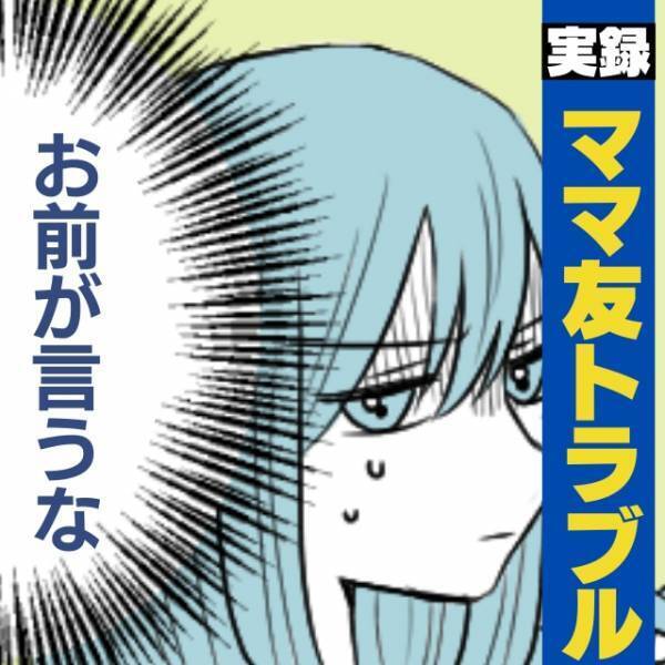 ママ友「ちょうだいって言っちゃいな～！」わが家に訪問したママ友親子。子どもに対し”おねだりを推奨”しだし、モヤモヤ…