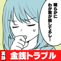 ママ友「割り勘で良いよね？」明らかに違う食事量なのに”割り勘”をせがむママ友に困惑…→「どうしていいと思った？」