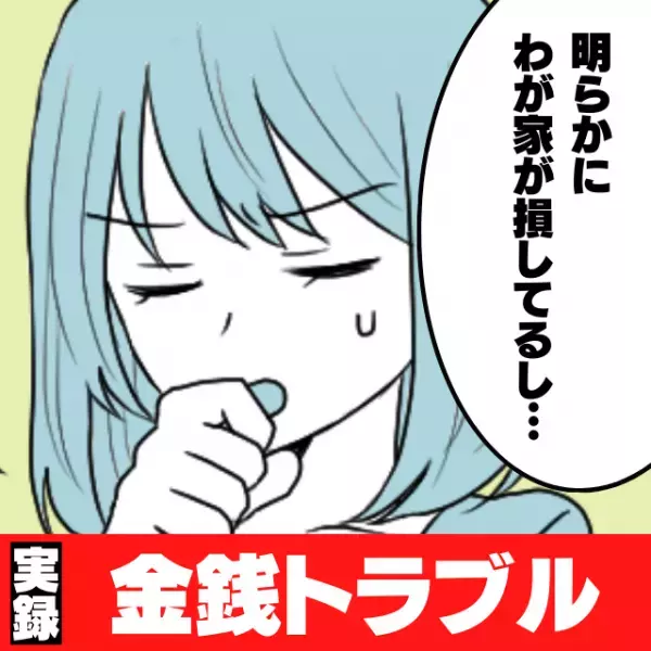 ママ友「割り勘で良いよね？」明らかに違う食事量なのに”割り勘”をせがむママ友に困惑…→「どうしていいと思った？」