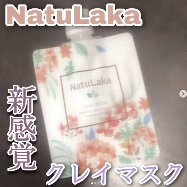 1日の最後に自分を労って♡「ゼリー＆クレイマスク」まとめ