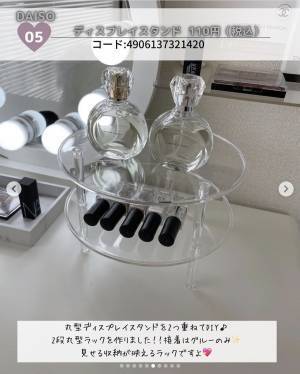 「おしゃれに収納できる」【ダイソー】の”クリア＆ベロア収納ケース“特集