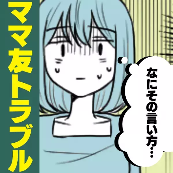 【衝撃】「何その言い方…」刺繍が得意な私。ママ友に頼まれて小物を作るも…→“最悪の感想”に唖然！