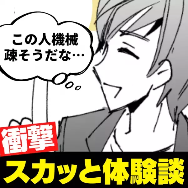 「あなたレベルには～」機械に疎いと決めつけ、初心者用パソコンを勧めてきた”失礼店員”に反撃！→“彼の情けない反応”にスカッと♪