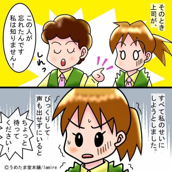 【スカッと！】「私は知りません！」仕事を押し付ける迷惑上司が衝撃の“責任転嫁”…→嘘がバレ叱責される姿に気分爽快♪