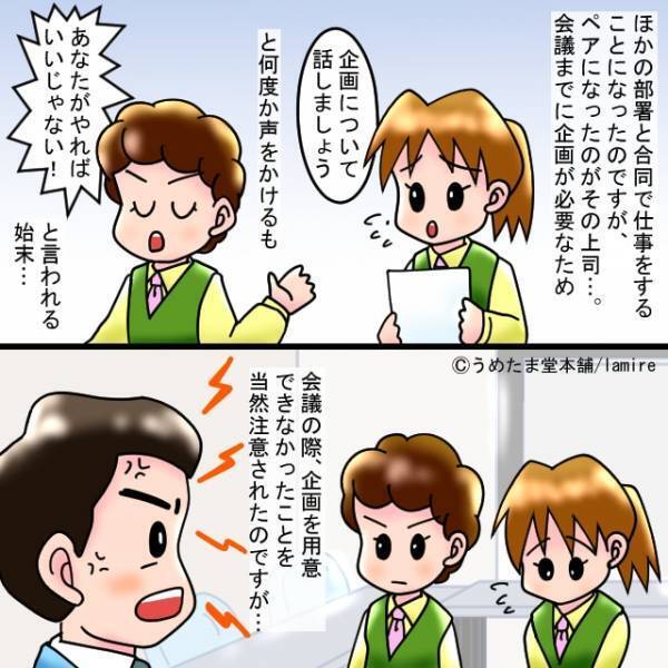 【スカッと！】「私は知りません！」仕事を押し付ける迷惑上司が衝撃の“責任転嫁”…→嘘がバレ叱責される姿に気分爽快♪