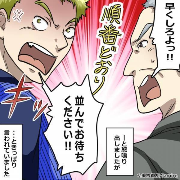 【スカッと！】「会計早くしろよ！」レジに並んでいると…おじさんが割り込みしてきた？！→”鉄槌を下され”態度が急変！