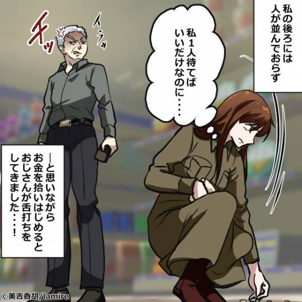 【スカッと！】「会計早くしろよ！」レジに並んでいると…おじさんが割り込みしてきた？！→”鉄槌を下され”態度が急変！