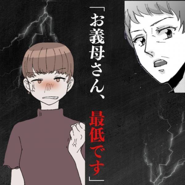 「お義母さん、最低です…！」子どもが一生懸命作ったケーキを食べた義母は、“驚愕の一言”を発し…→子どもは泣き出し地獄の空気に