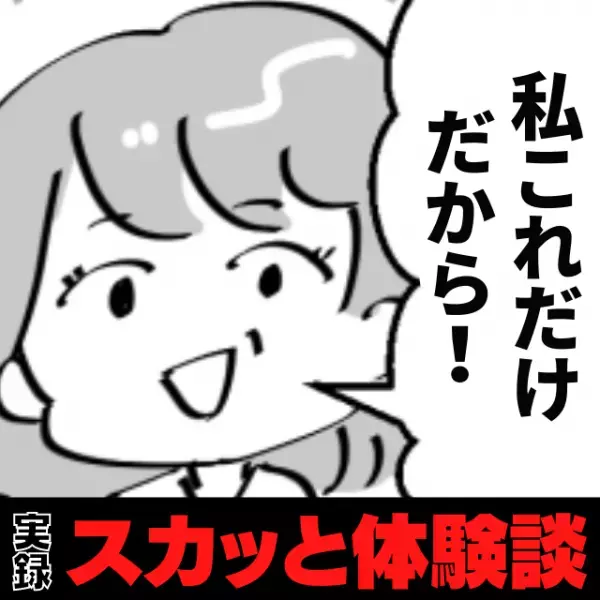 【スカッと！】「私これだけだから！」悪びれもせず割り込む迷惑客と、見て見ぬフリする店員…→レジの不具合で“思わぬ展開”に！