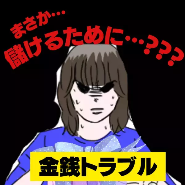 【衝撃】「儲けるために…？」出産の内祝いの品を代わりに準備してくれた義母。→後ほど“まさかの事実”が判明！