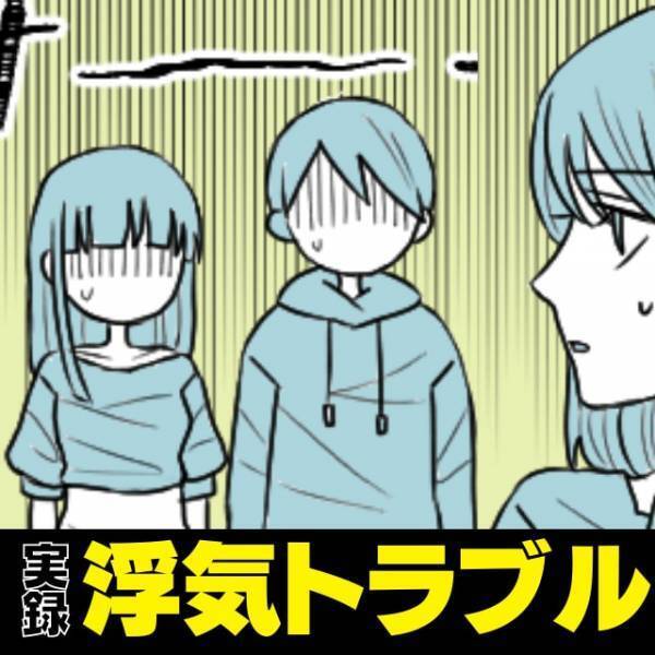 【修羅場確定】バイト先に、彼氏と浮気相手が手を繋いでご来店…→さらに彼女には“とんでもない秘密”があった…！