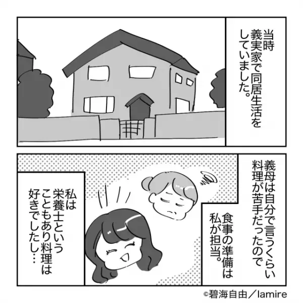 「お義母さん、ひどすぎます！」私の手料理を飼い犬に…？！→”幼稚すぎる”その理由にドン引き！