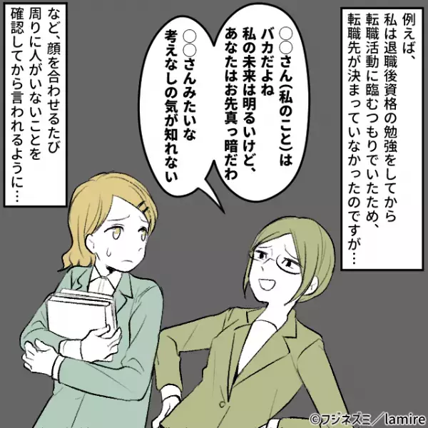 【スカッと】「あなたの将来、お先真っ暗ね！」いびり&マウント上司が迎えた、まさに“自業自得な末路”に気分爽快！