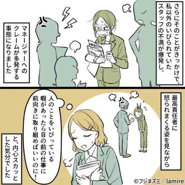 【スカッと】「あなたの将来、お先真っ暗ね！」いびり&マウント上司が迎えた、まさに“自業自得な末路”に気分爽快！