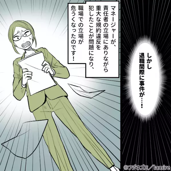 【スカッと】「あなたの将来、お先真っ暗ね！」いびり&マウント上司が迎えた、まさに“自業自得な末路”に気分爽快！
