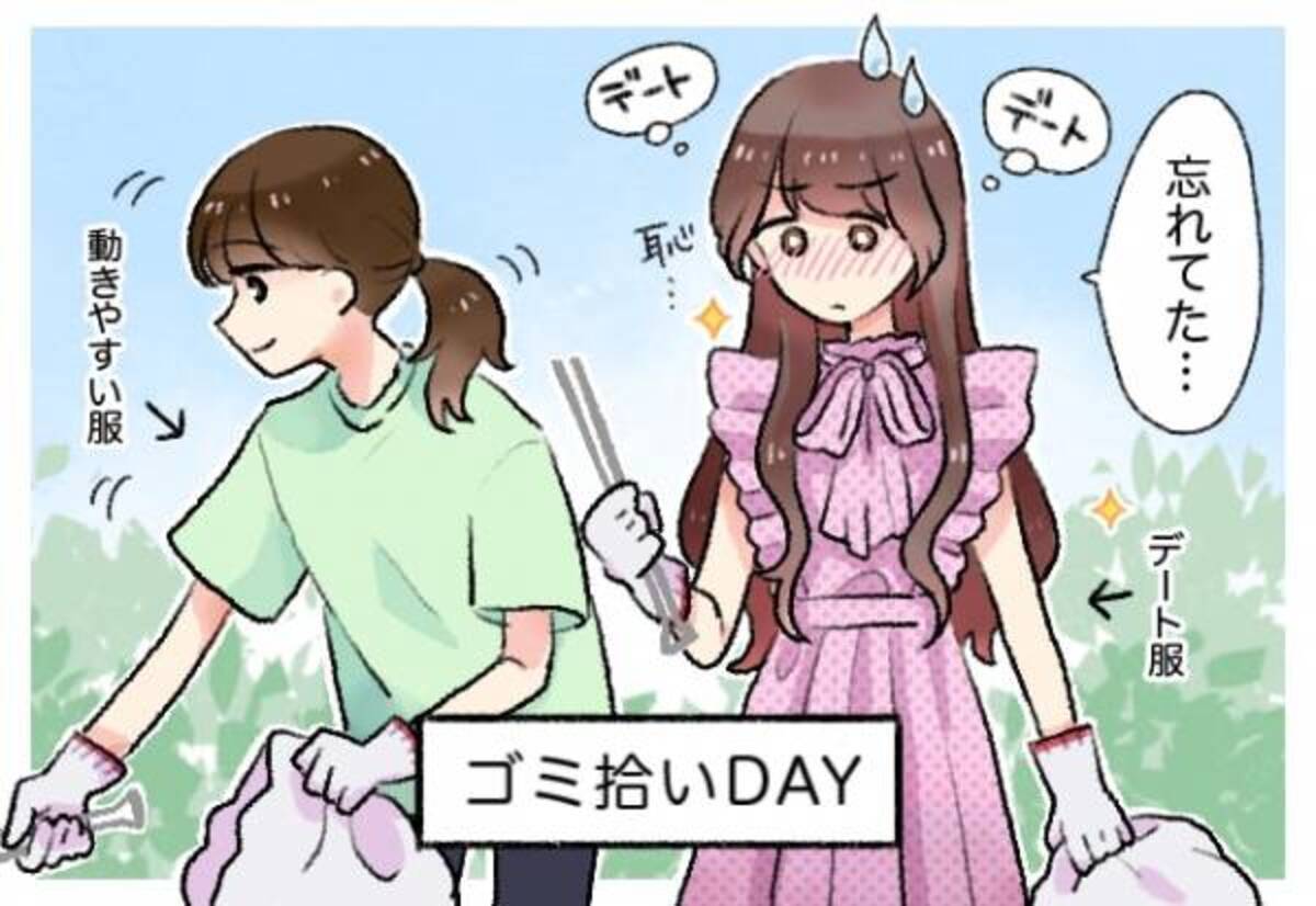 上司 その格好でゴミ拾い 笑 社内イベントそっちのけでデートに浮かれモード バチバチファッションを笑われる始末 ファッションで空回りした体験談 22年9月9日 ウーマンエキサイト 1 2