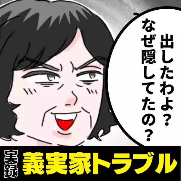 【衝撃】義母「借りたわよ～！」家の棚を勝手に漁っていた義母…→“仰天行動”に怒り心頭！