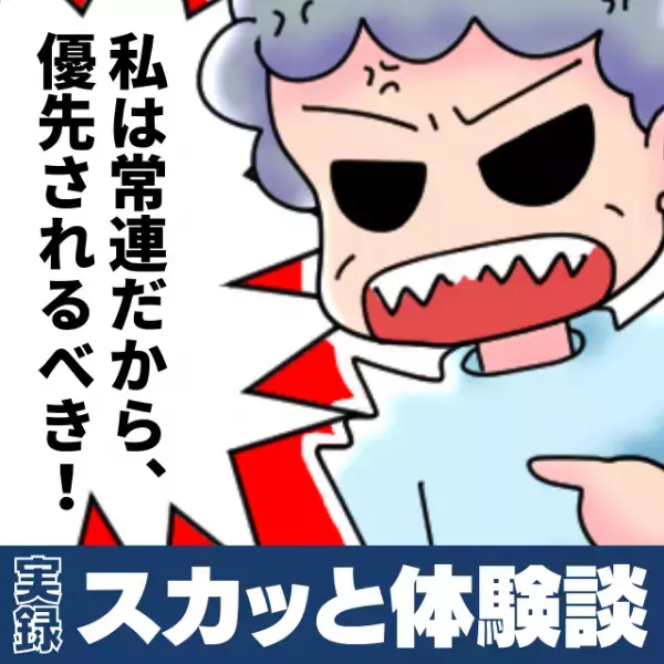 【スカッと】「私は常連だから、優先されるべきなの！」謎理論を繰り広げ、カゴから商品を奪う迷惑客。→店員の“神対応”で一件落着♪