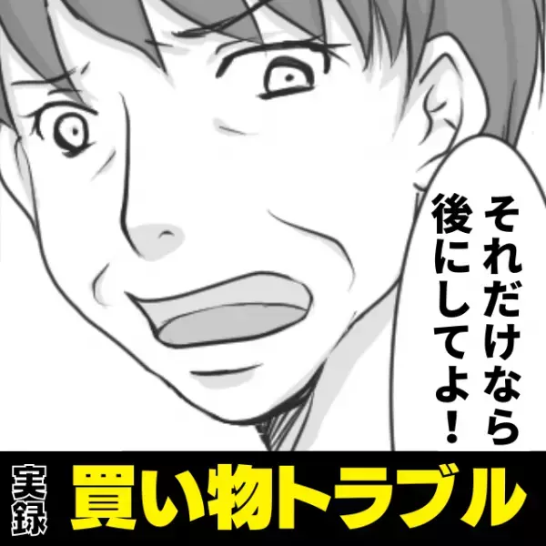 「それだけなら後にしてよ！」レジが混雑する中、前に並ぶ僕に“八つ当たり”する女性…→ビシッと言い返しスカッと！