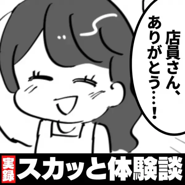 【スカッと！】「店員さん、ありがとう…！」レジに並んでいると、順番抜かしをする迷惑客が…→店員の“神対応”で撃退！