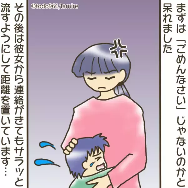 「まずはごめんなさいでしょ…」遊びに来たママ友息子が大暴れ！ →ママ友の“予想外な行動”に呆然…