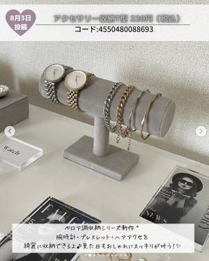 超便利♡「こんなの欲しかった！！」【ダイソー】の”アクセサリー収納”まとめ