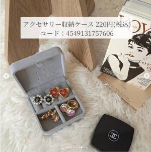 超便利♡「こんなの欲しかった！！」【ダイソー】の”アクセサリー収納”まとめ