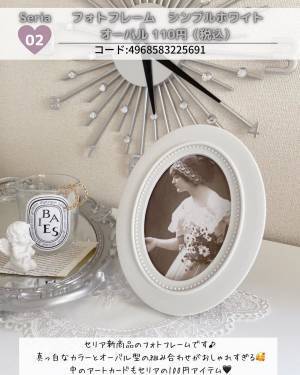 「おしゃれすぎてやばい」「絶対買い」【セリア】の”素敵アイテム”集